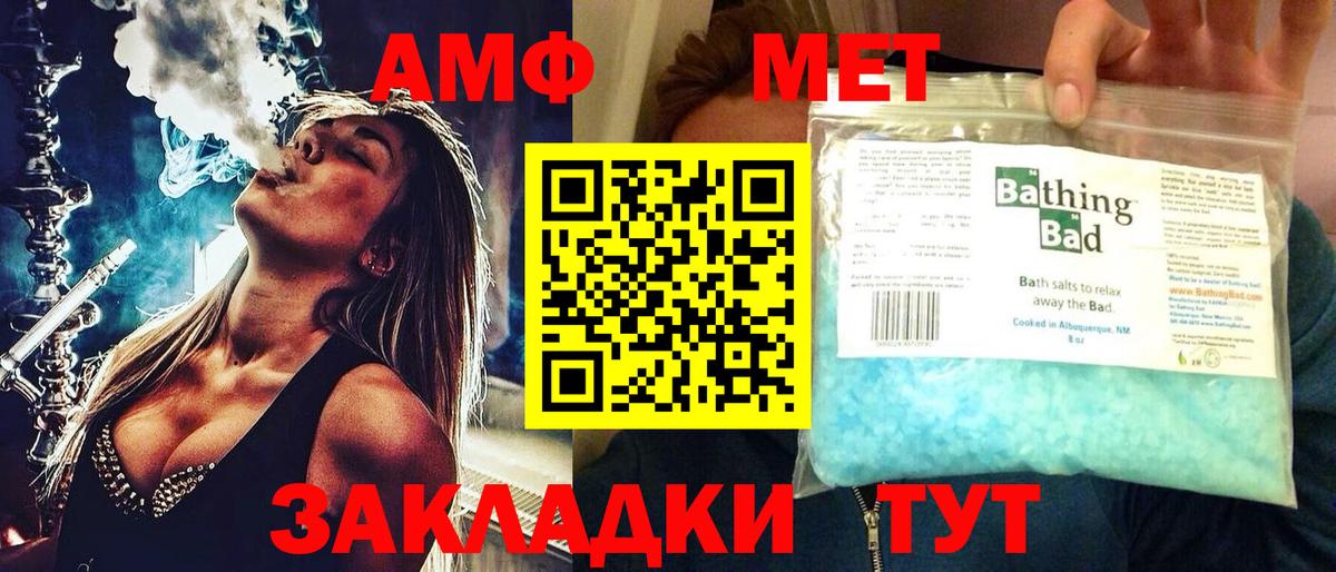 АМФЕТАМИН Premium Губаха