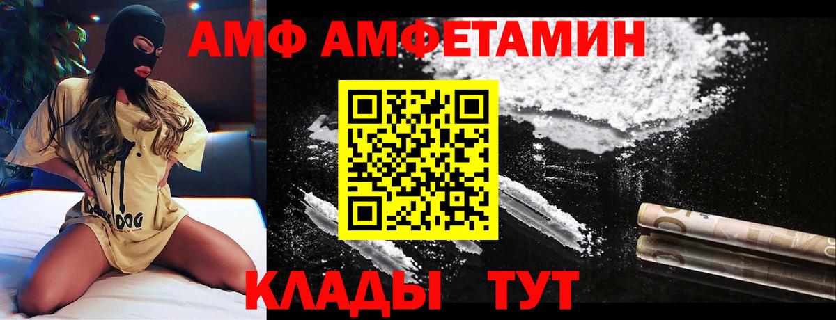 Губаха  Amphetamine  Amphetamine  Вход с VPN  АМФЕТАМИН VHQ 