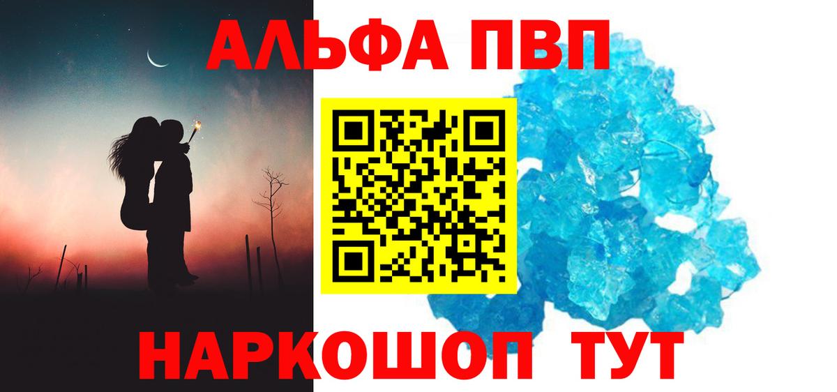 Губаха  Alfa_PVP СК КРИС  Вход с VPN  даркнет сайт  Alpha-PVP Crystall 