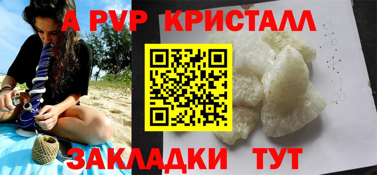 Alpha PVP крисы CK Губаха