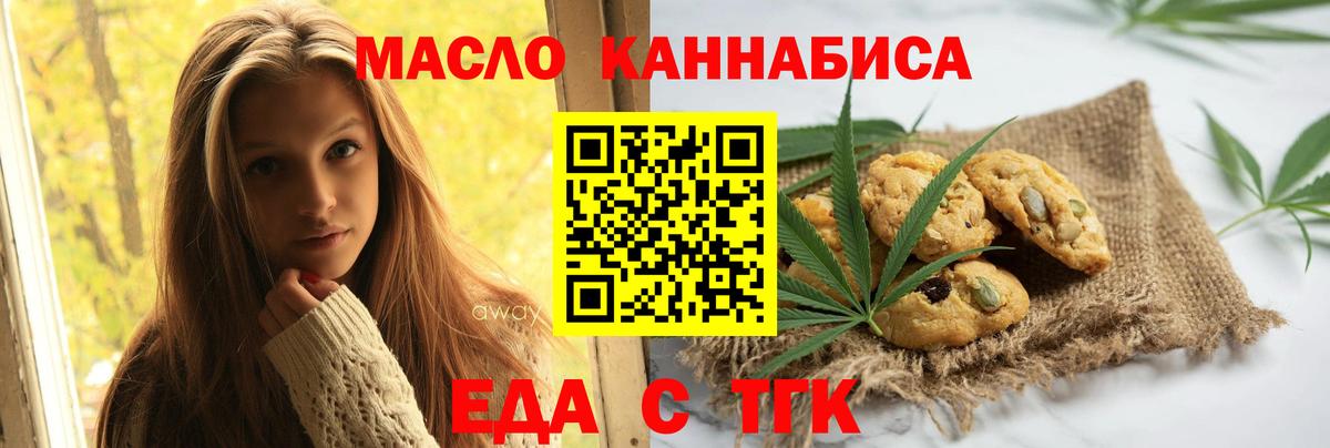 Губаха  Печенье с ТГК марихуана  Вход с VPN 