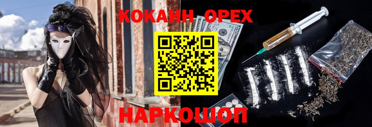 КОКАИН 99% Губаха