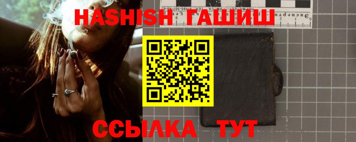 ГАШИШ Premium Губаха