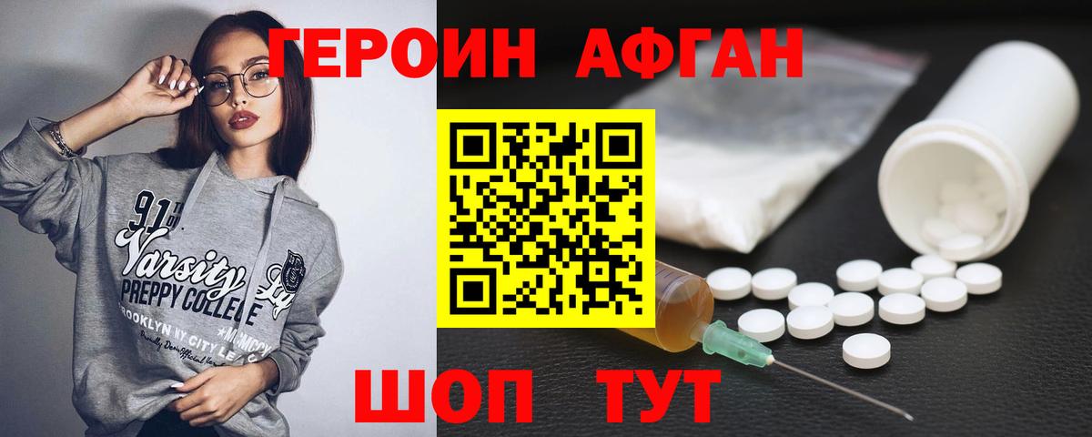 Героин  Вход с VPN  Губаха  Героин VHQ 