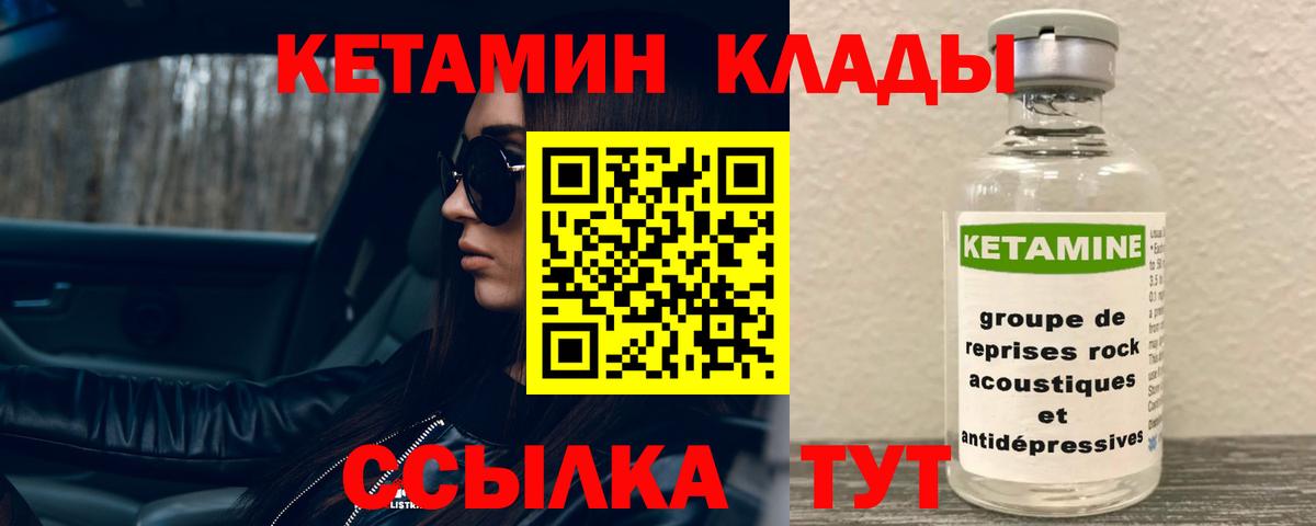 Кетамин ketamine  Вход с VPN  Губаха 