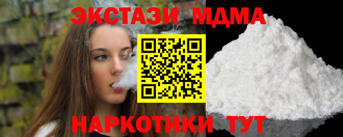 Губаха  МДМА молли  Вход с VPN 