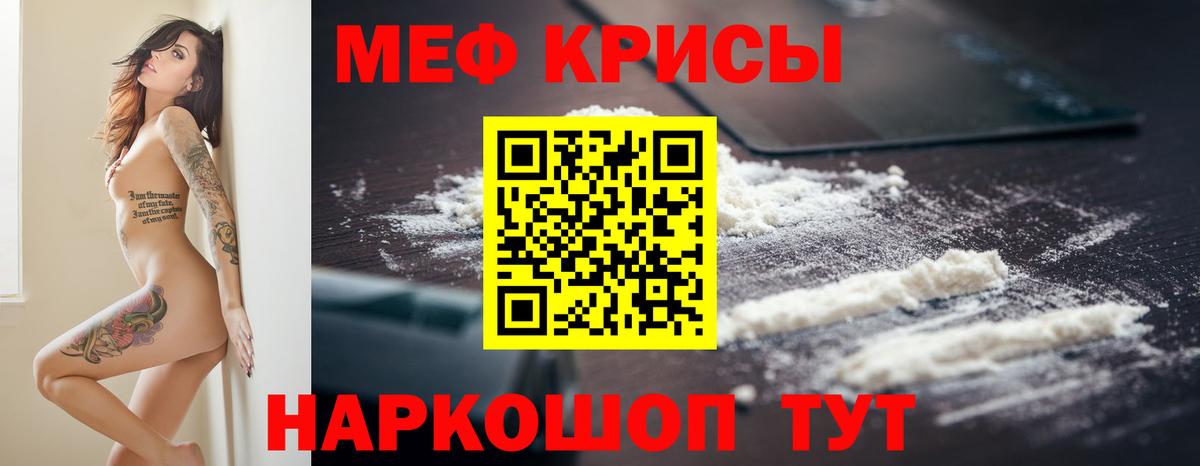 Меф 4 MMC  МЯУ-МЯУ  Вход с VPN  Губаха  MEGA   Меф кристаллы  Мефедрон 