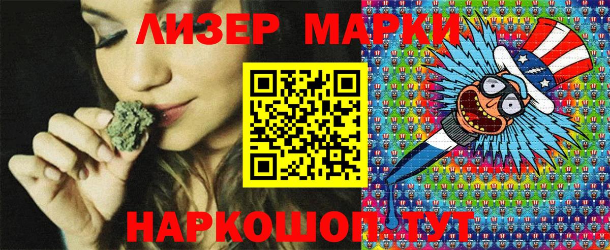 Марки 25I-NBOMe 1,5мг Губаха
