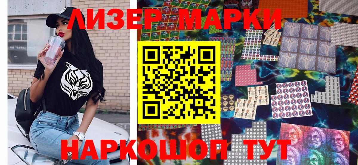Марки N-bome 1,8мг  Вход с VPN  Губаха  Марки N-bome 1,8мг 