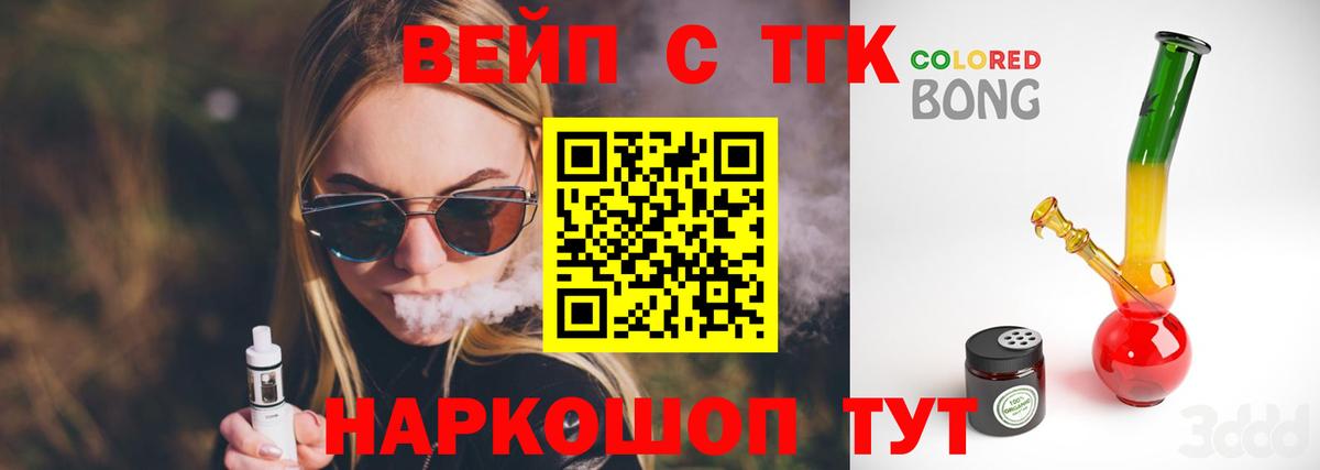 ТГК Wax Губаха